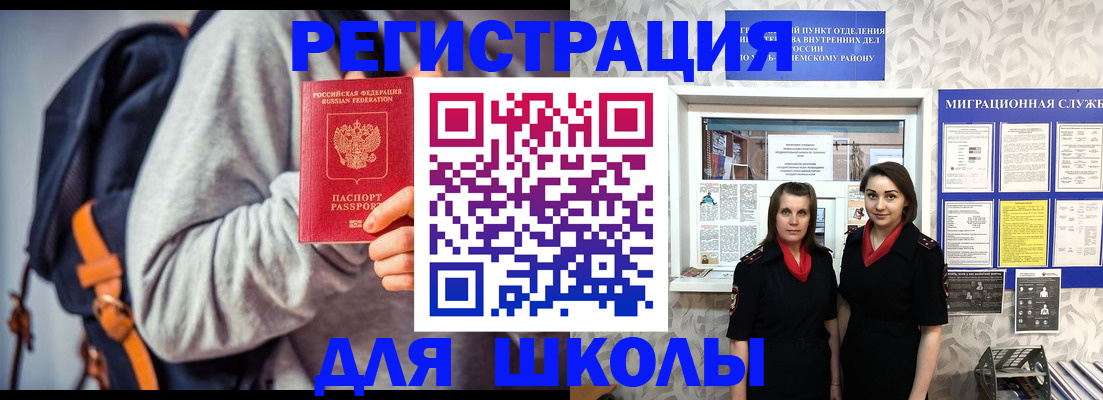 миграционный учет в Ленске