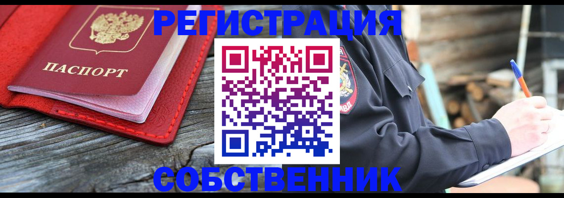 временная регистрация законно в Ленске